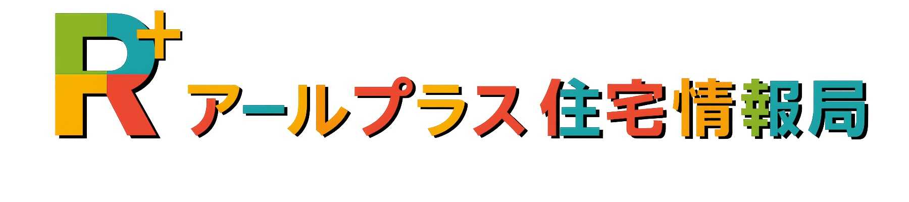 アールプラス住宅情報局
